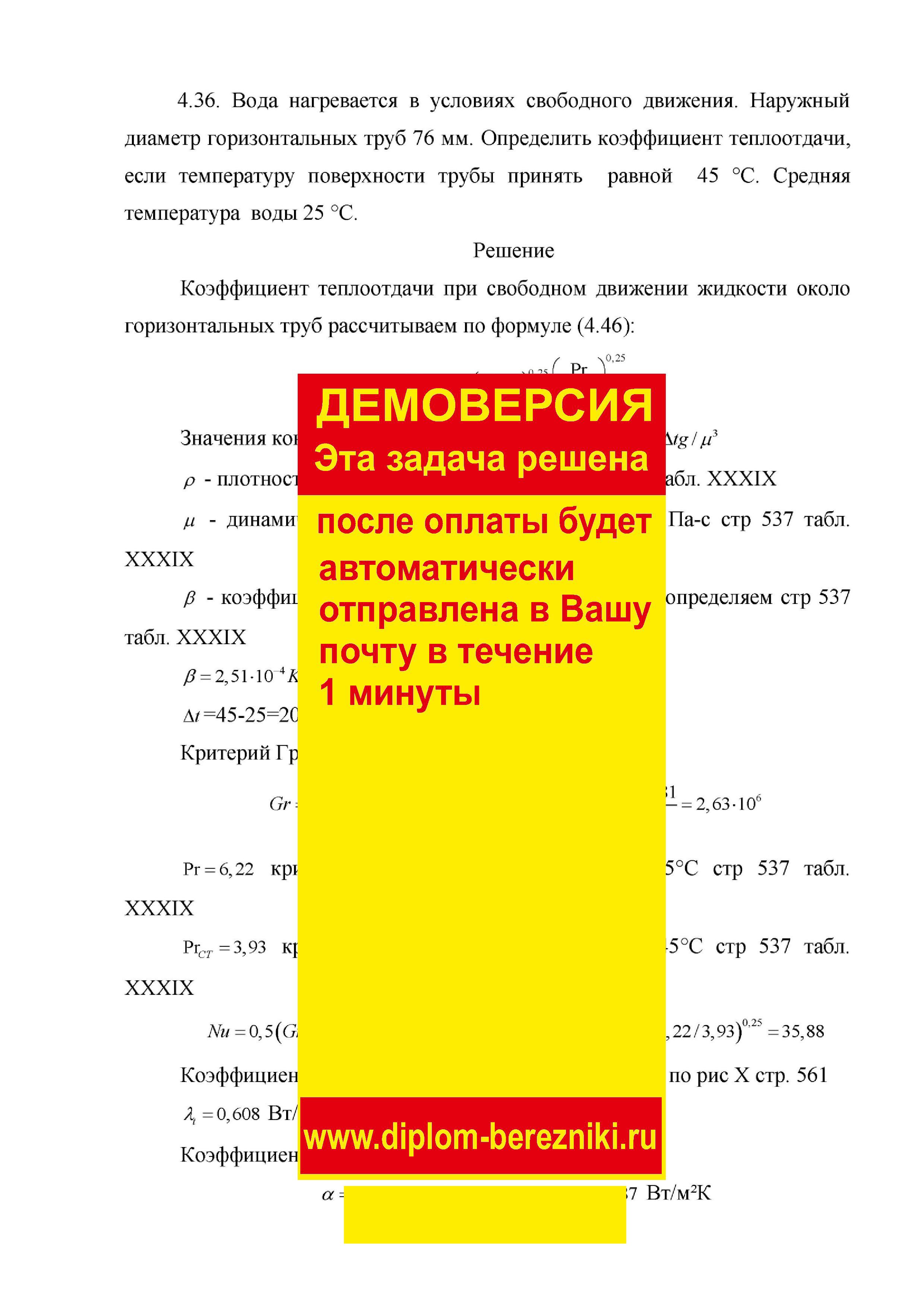 В каком положении остановится диск после свободного движения по указанной линии